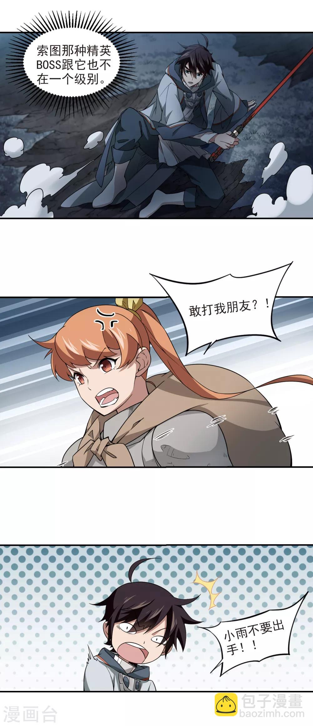 第108话 无限接近的真相313