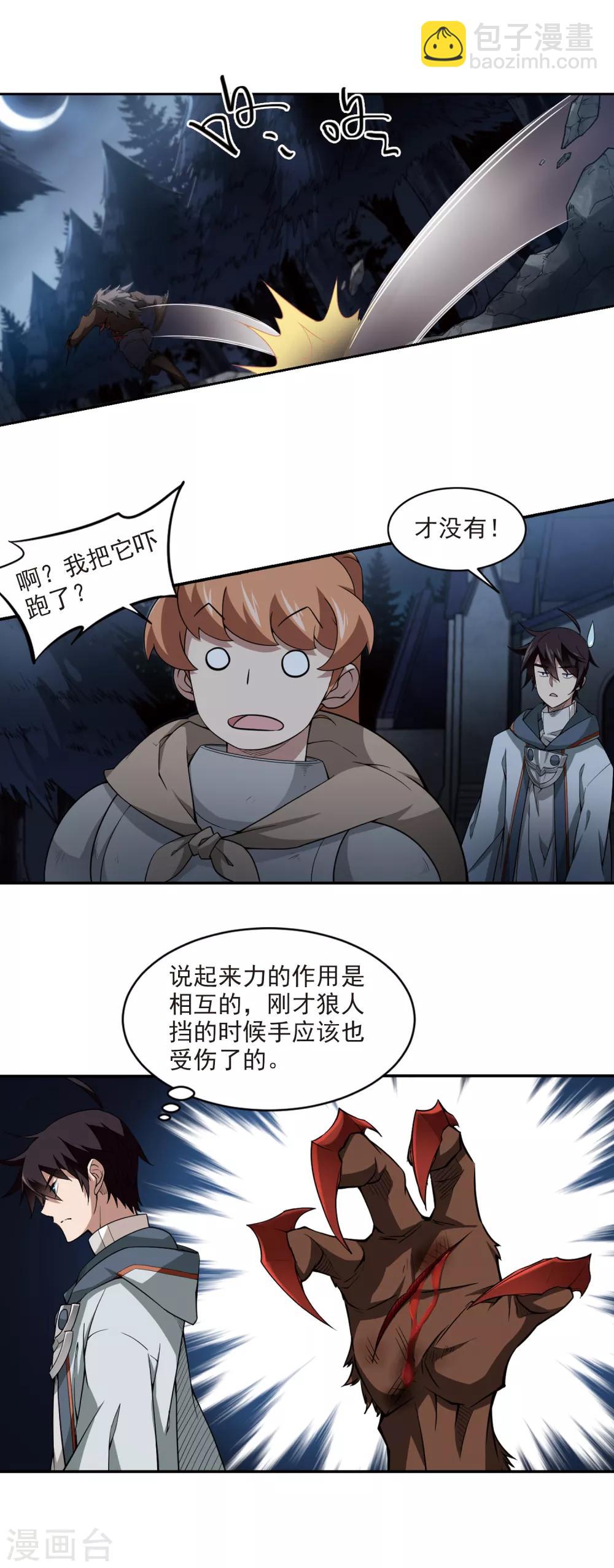 第108话 无限接近的真相315