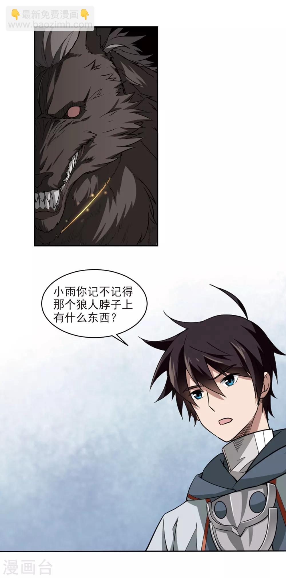 第108话 无限接近的真相316