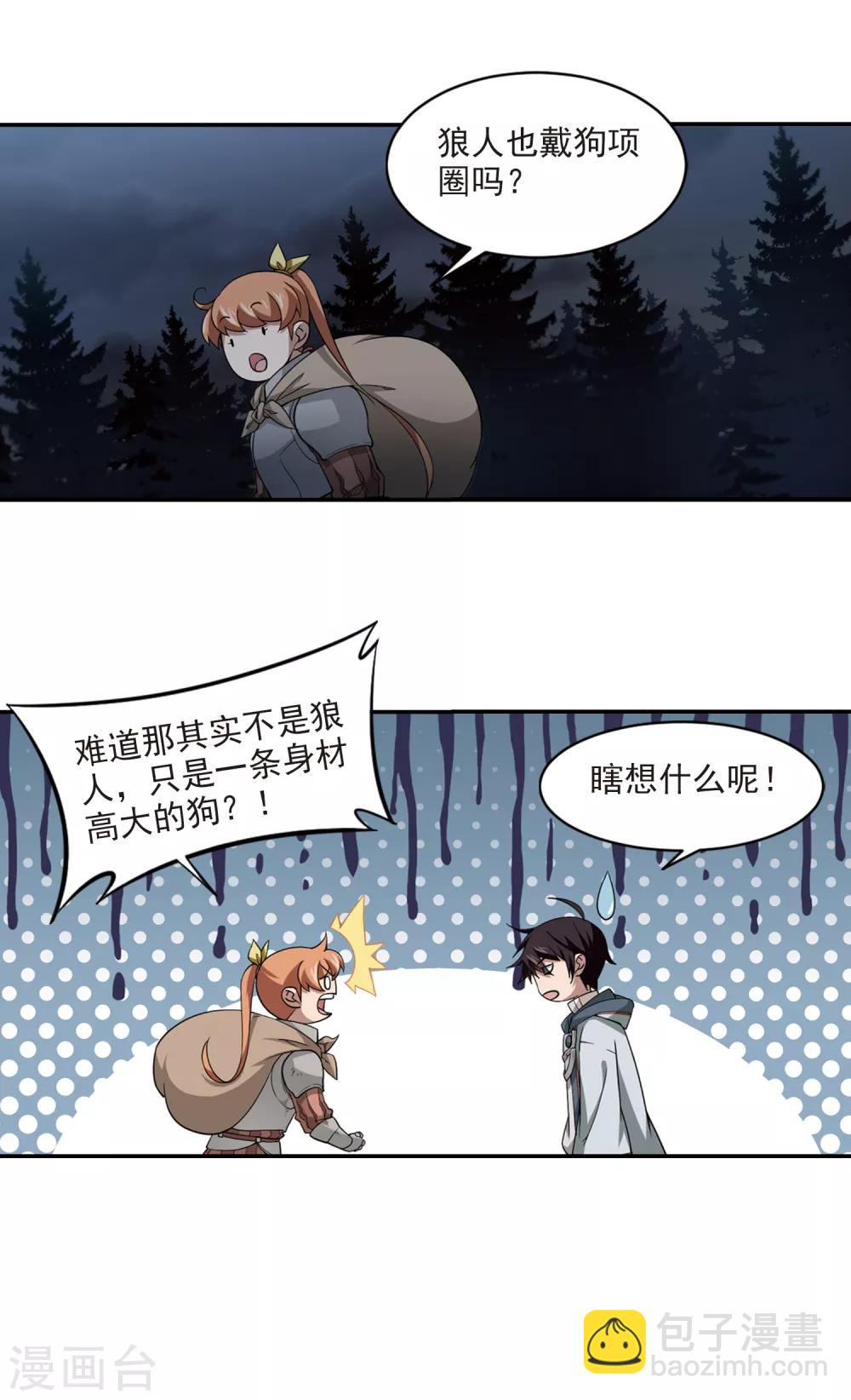 第108话 无限接近的真相317