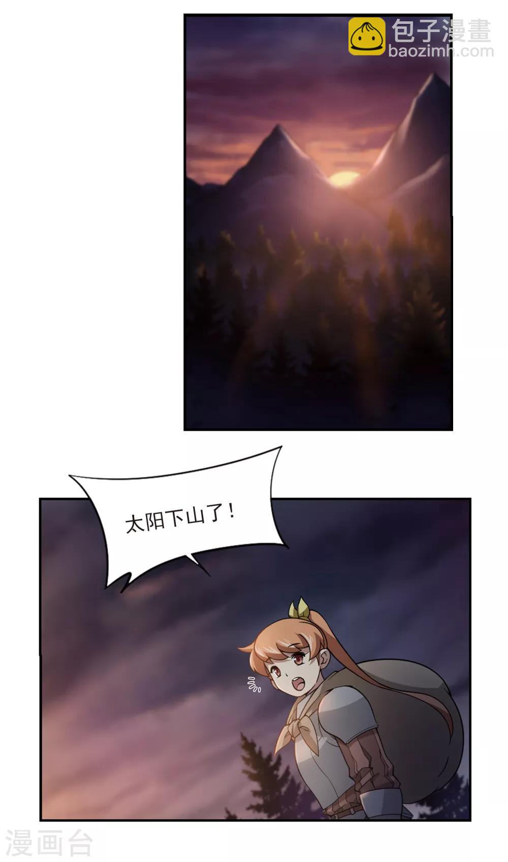 第108话 无限接近的真相32