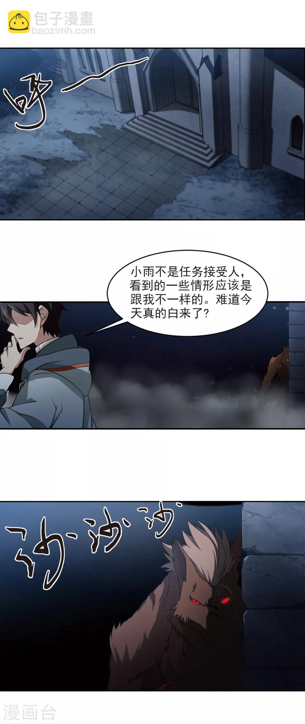 第108话 无限接近的真相35