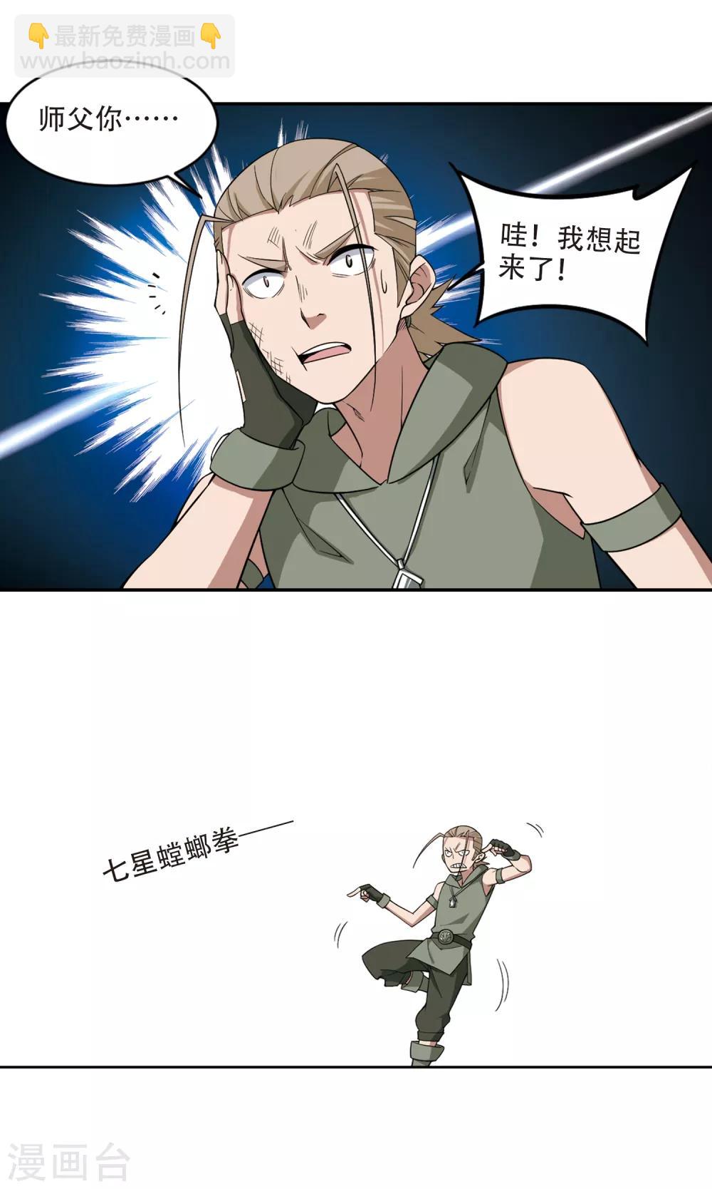 第149话 天降救星311
