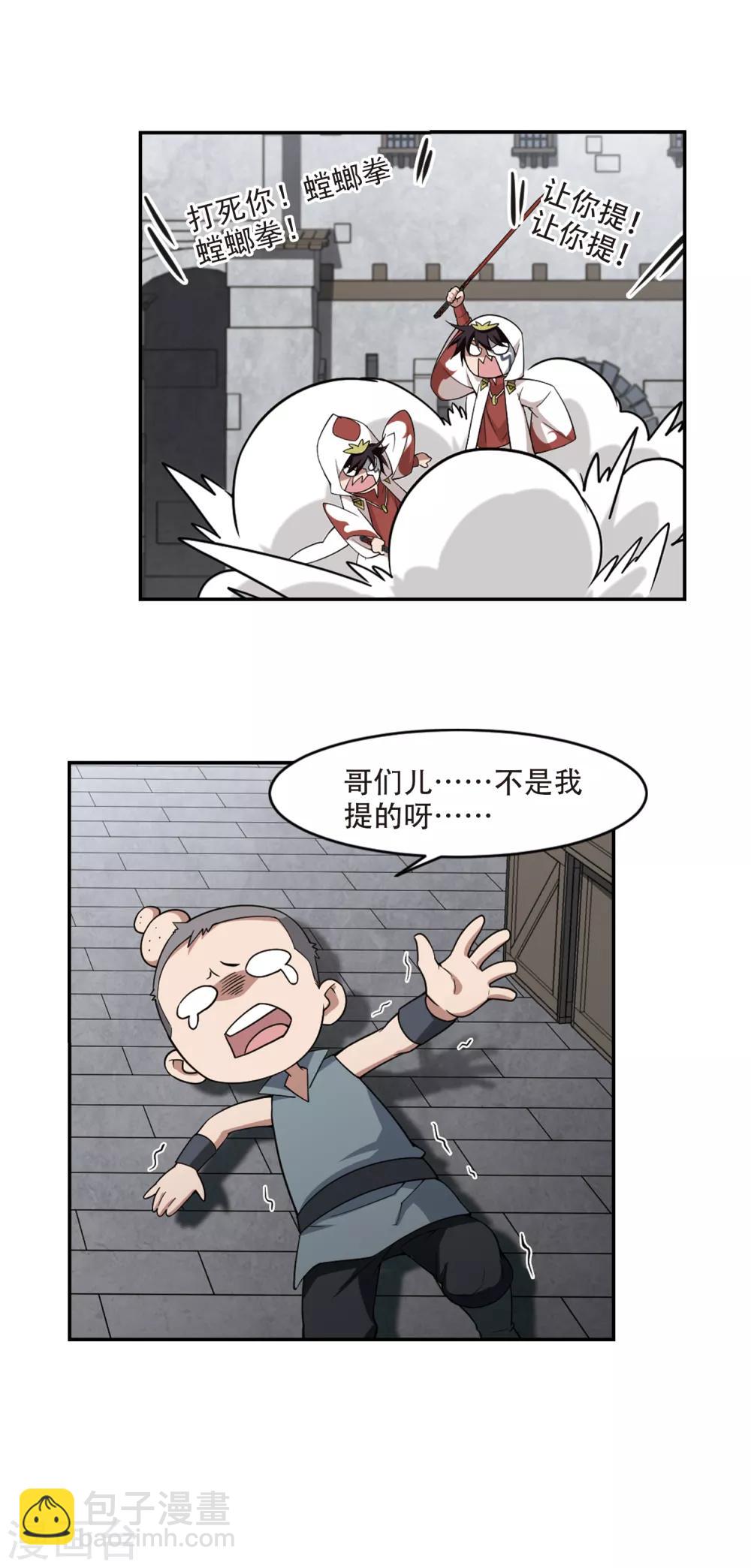 第149话 天降救星313