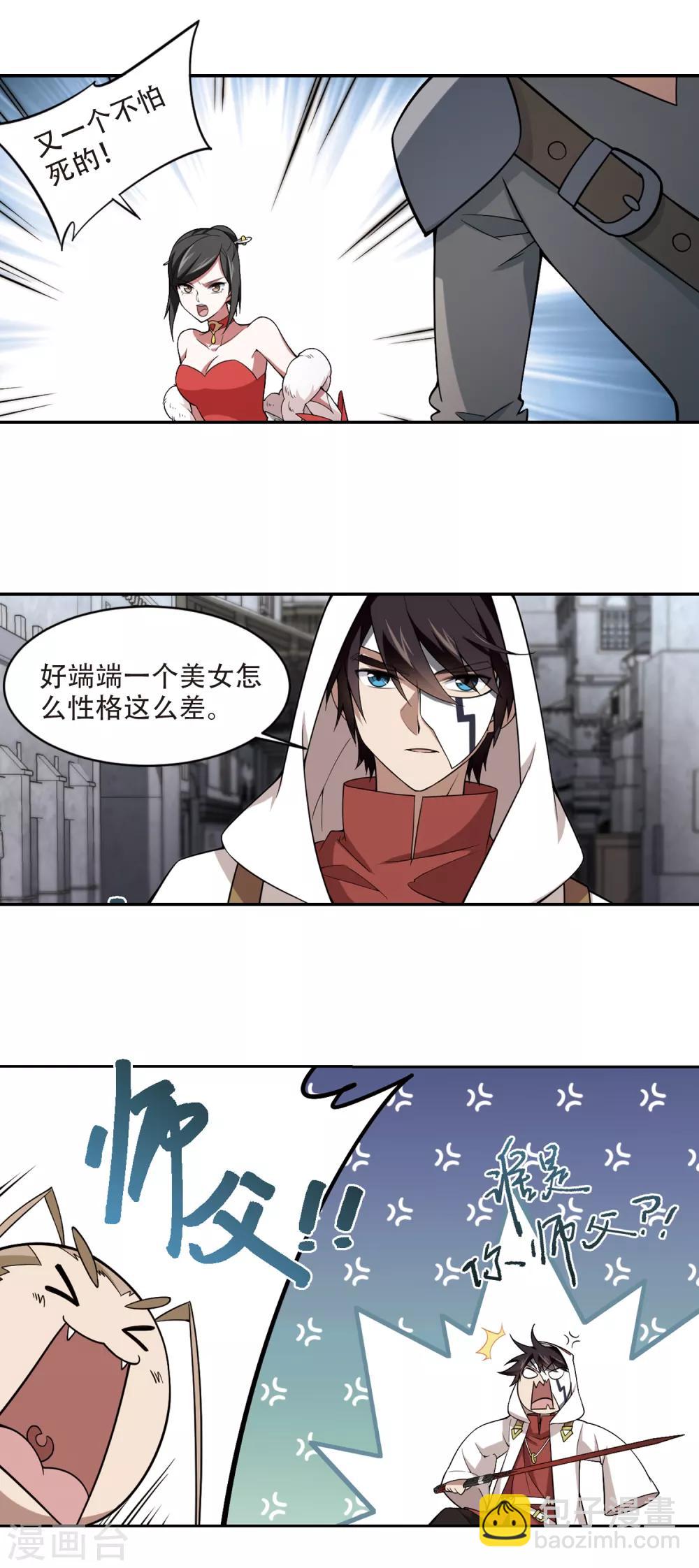 第149话 天降救星32