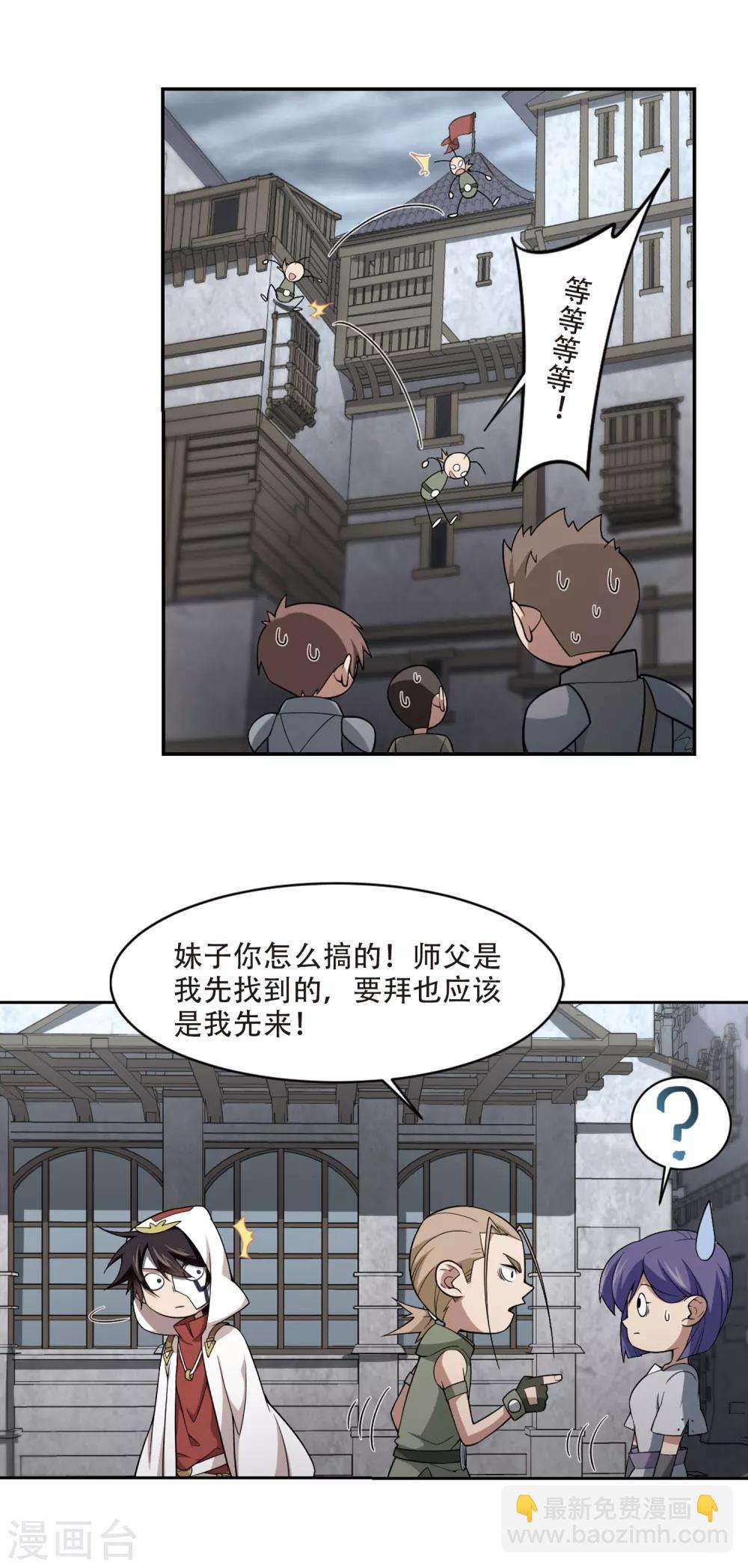 第149话 天降救星36