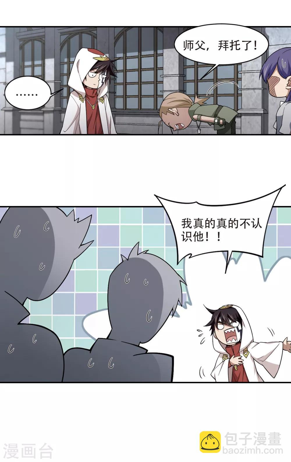 第149话 天降救星37