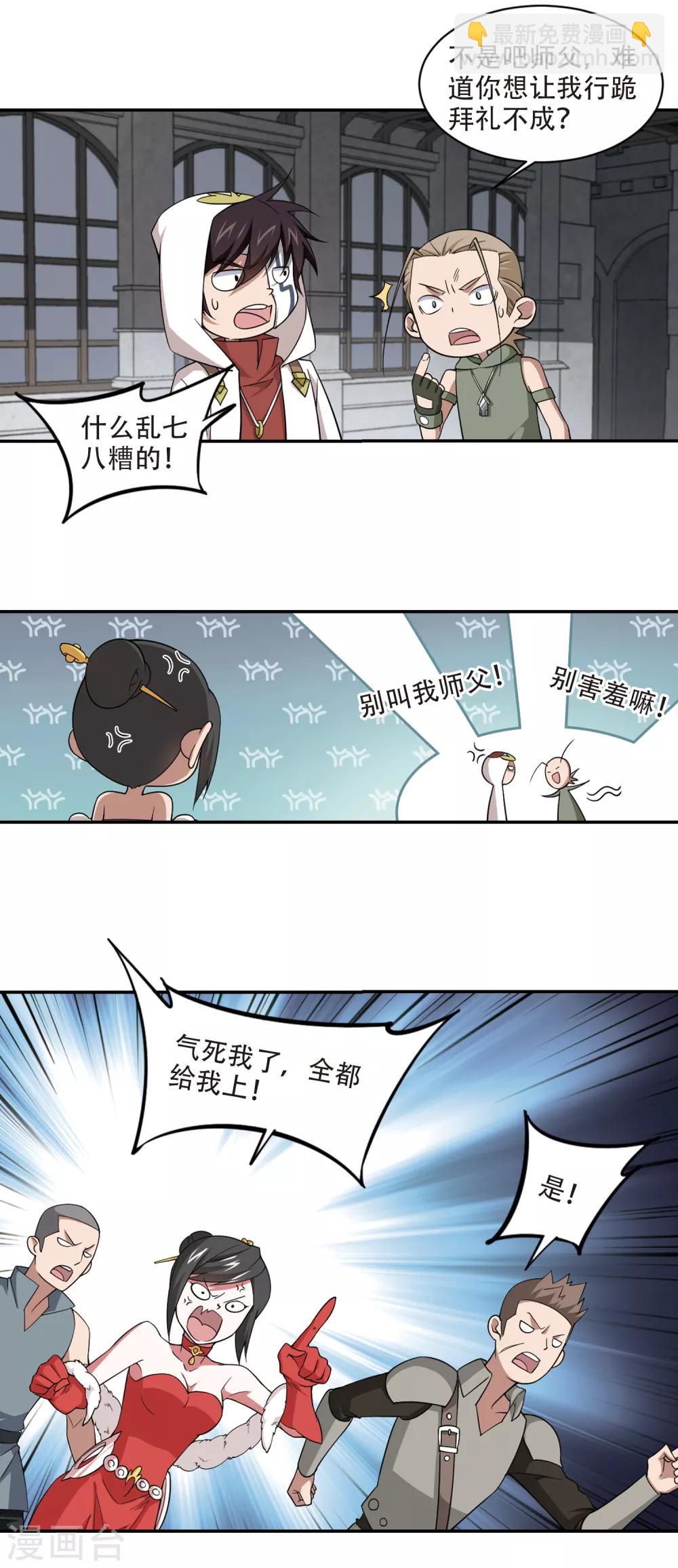 第149话 天降救星38
