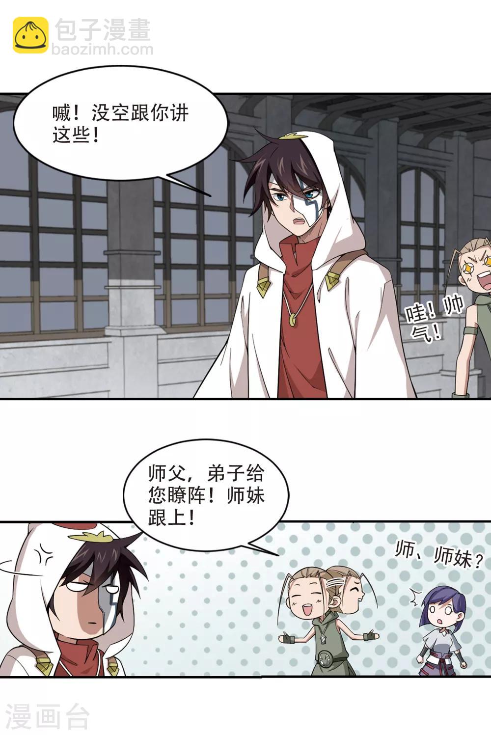 第149话 天降救星39