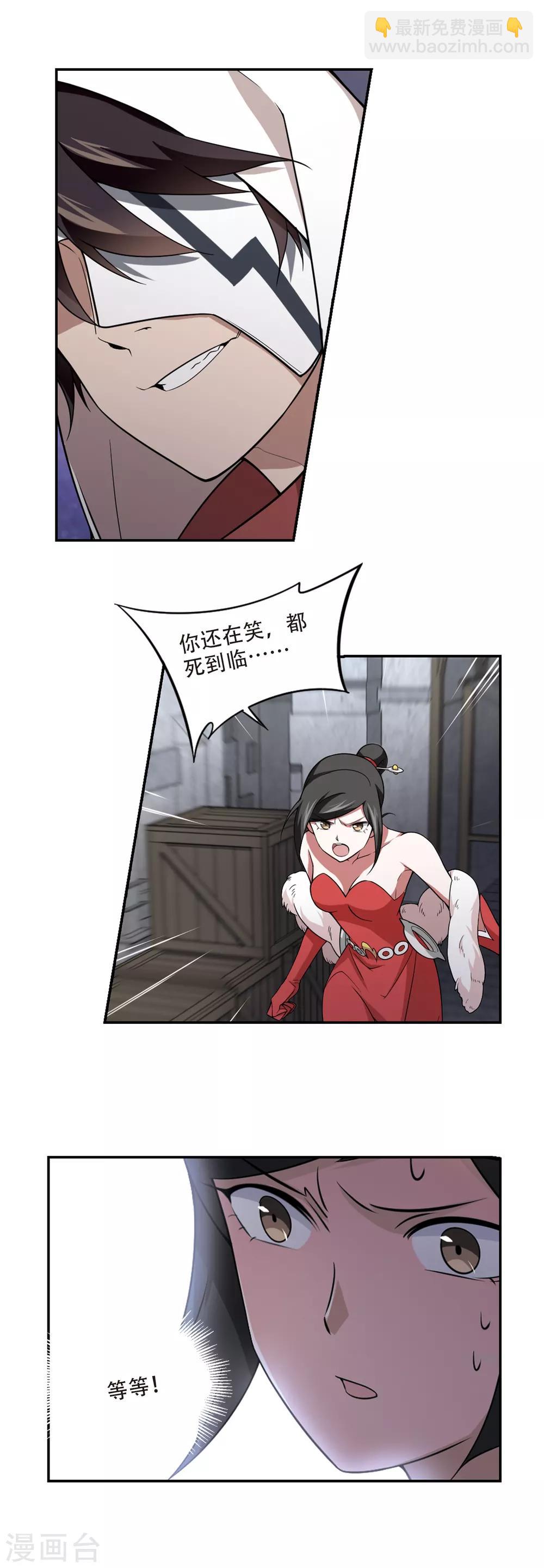 第153话 看不见的杀手310