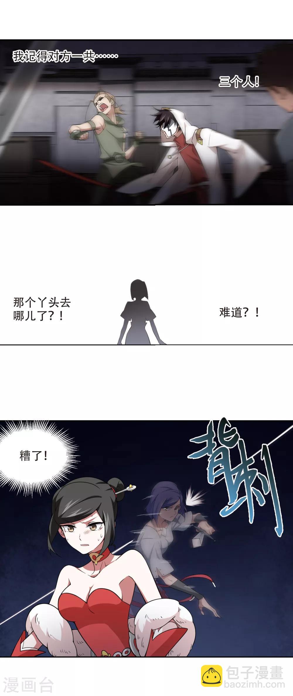 第153话 看不见的杀手311