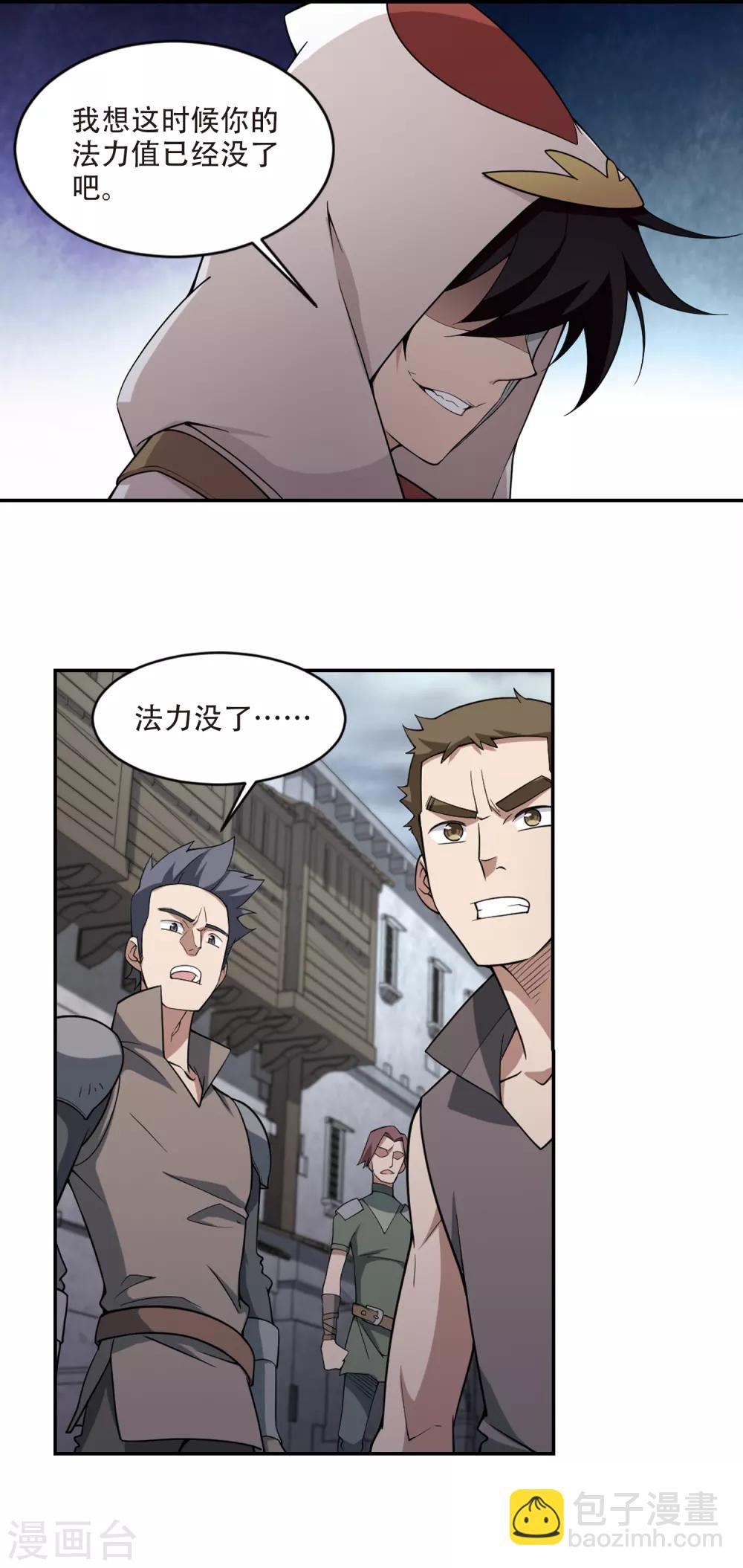 第153话 看不见的杀手32