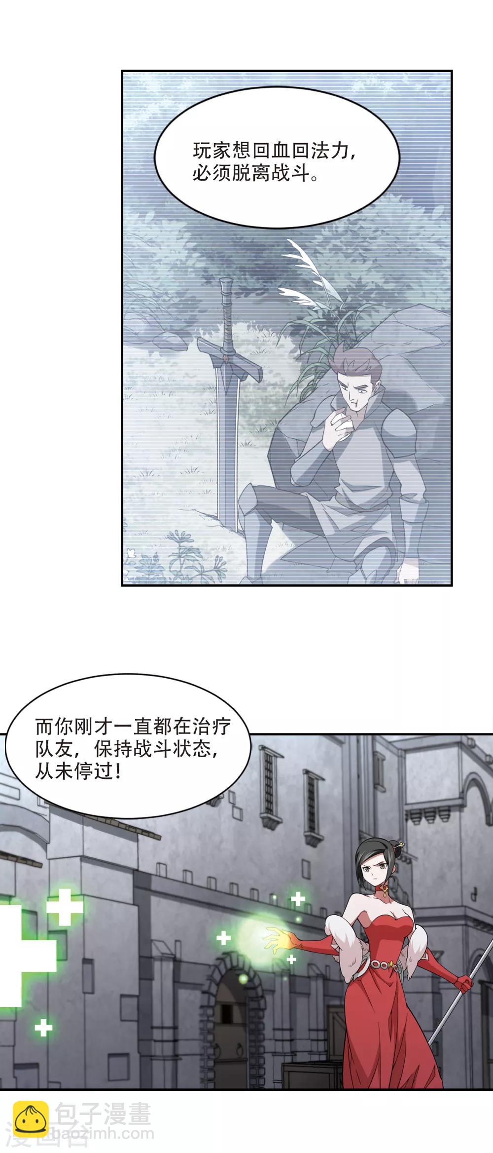 第153话 看不见的杀手34