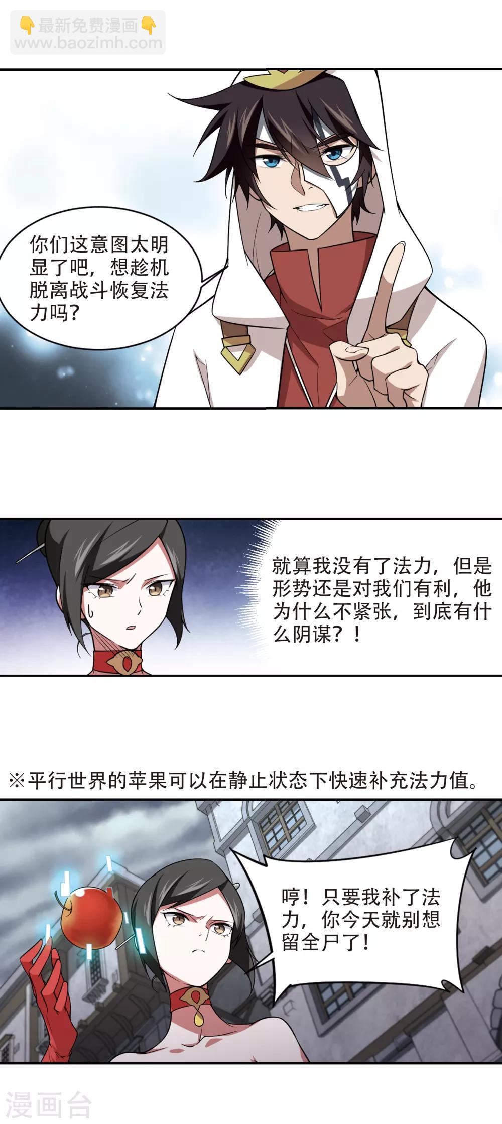 第153话 看不见的杀手39