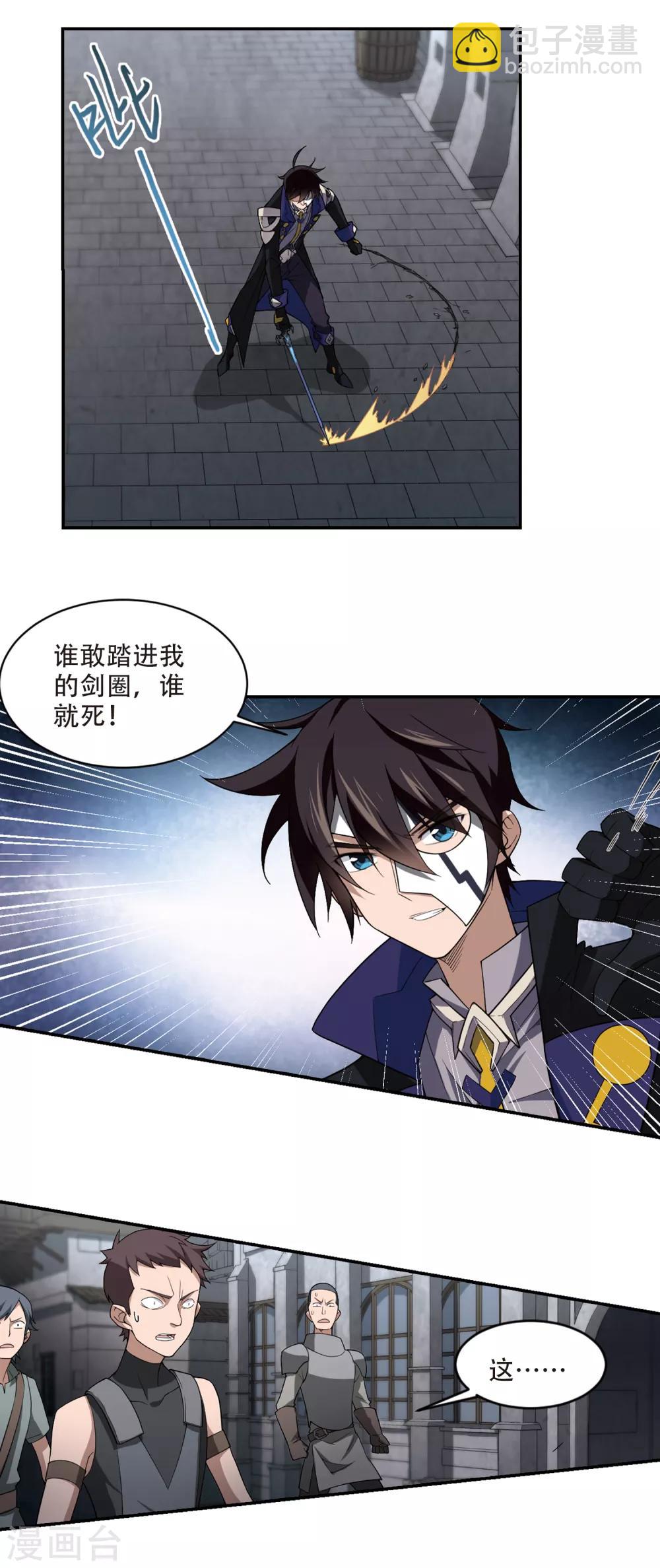 第154话 身份暴露110