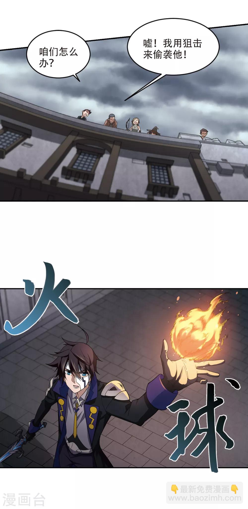 第154话 身份暴露111
