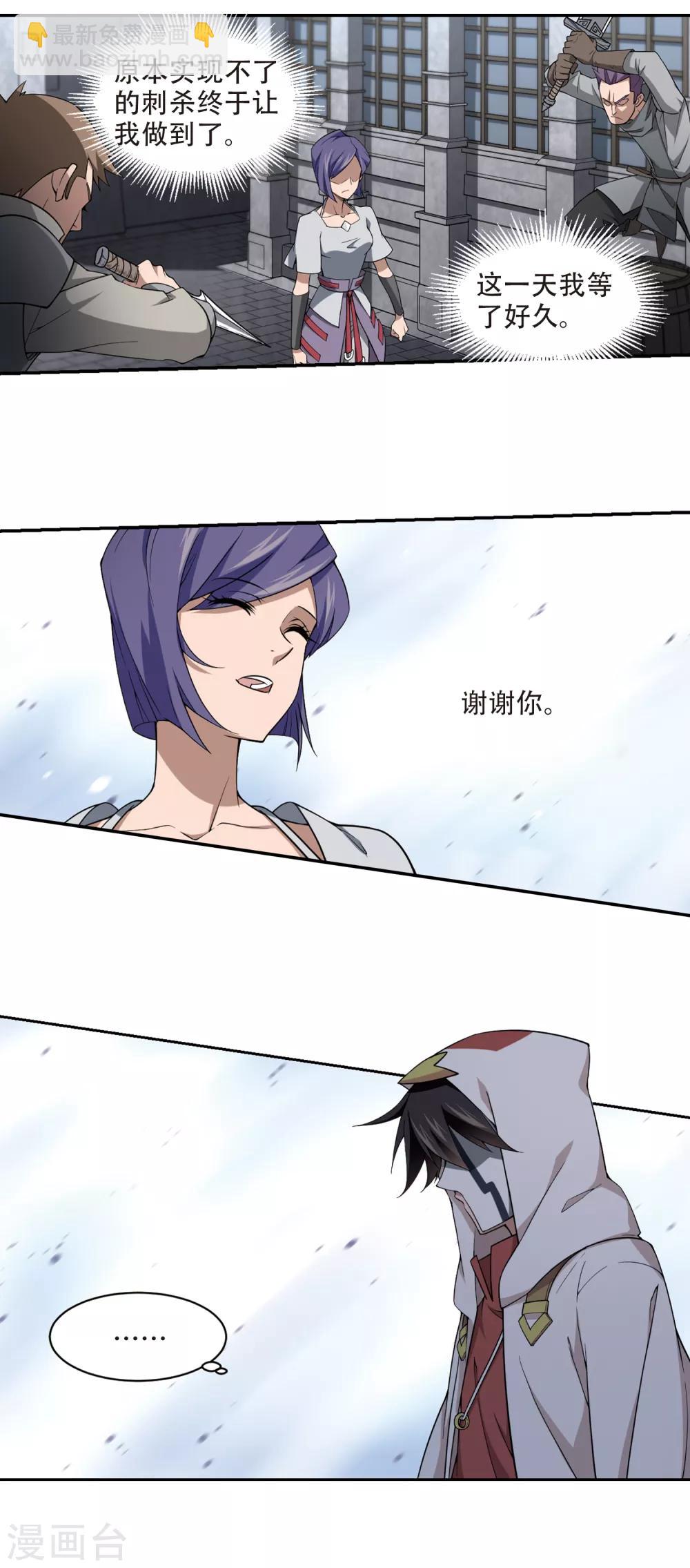 第154话 身份暴露12