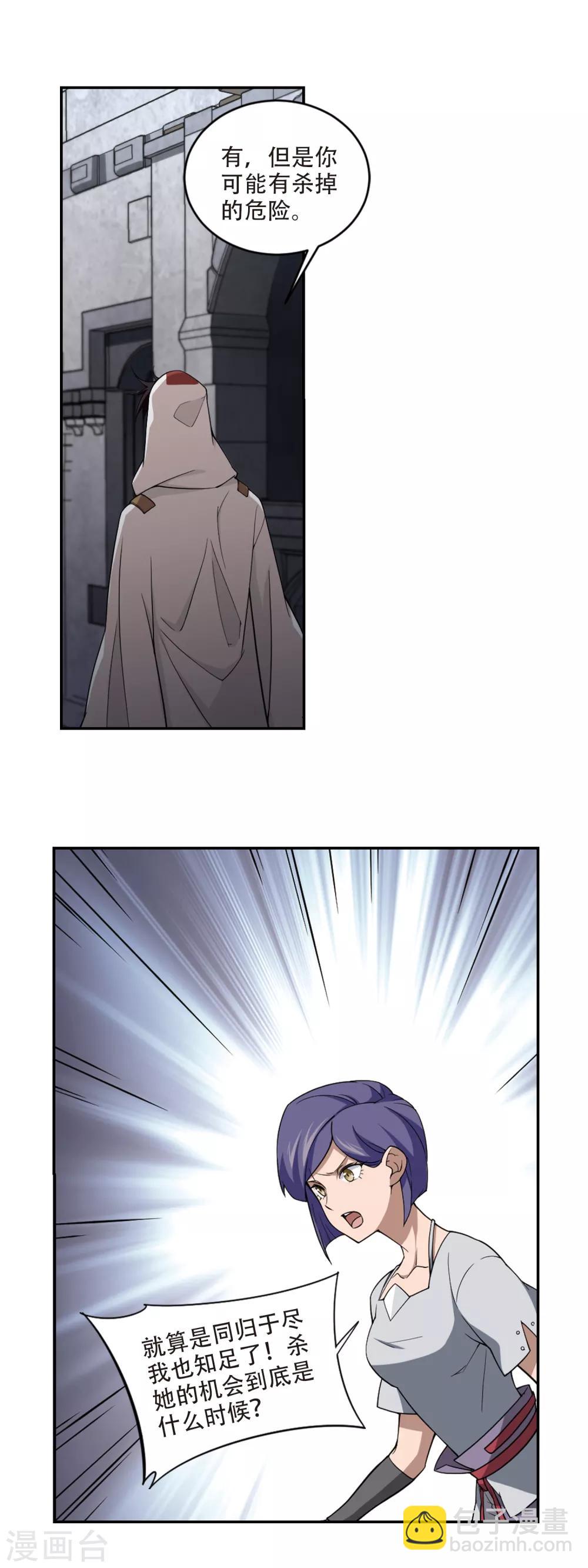 第154话 身份暴露15