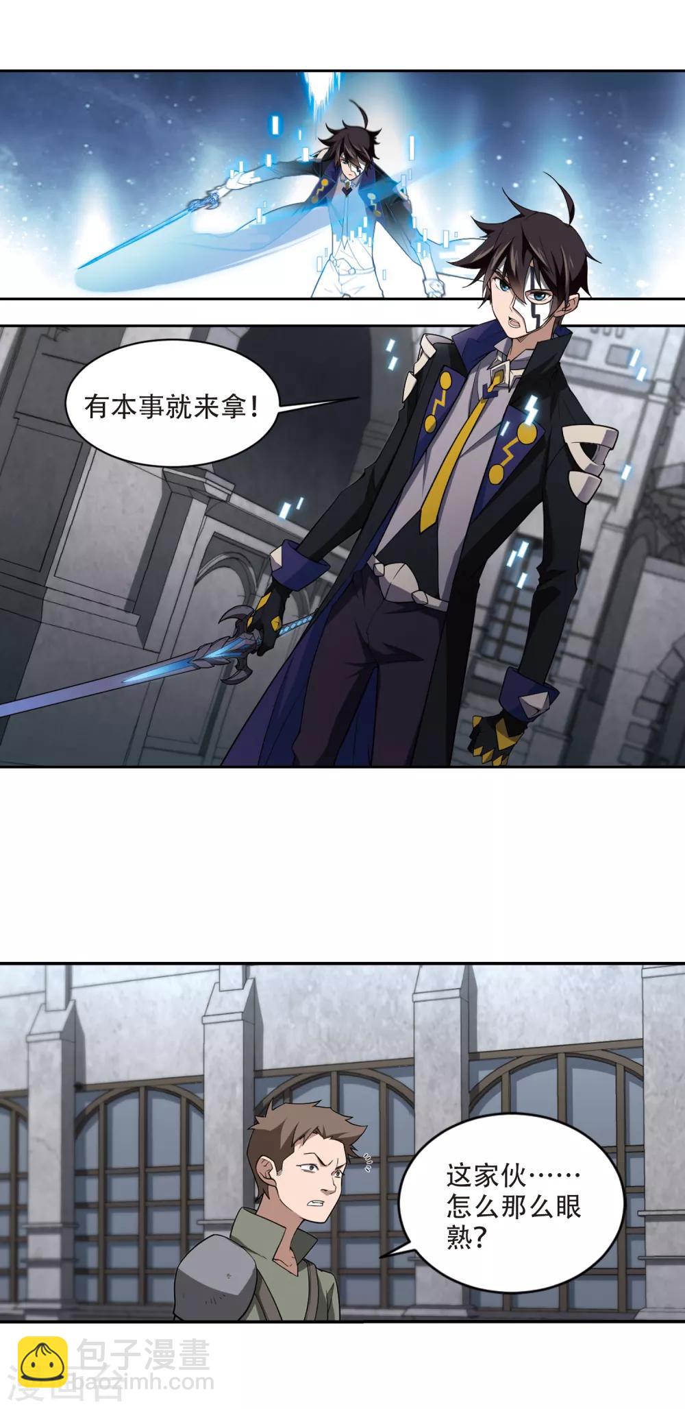 第154话 身份暴露18