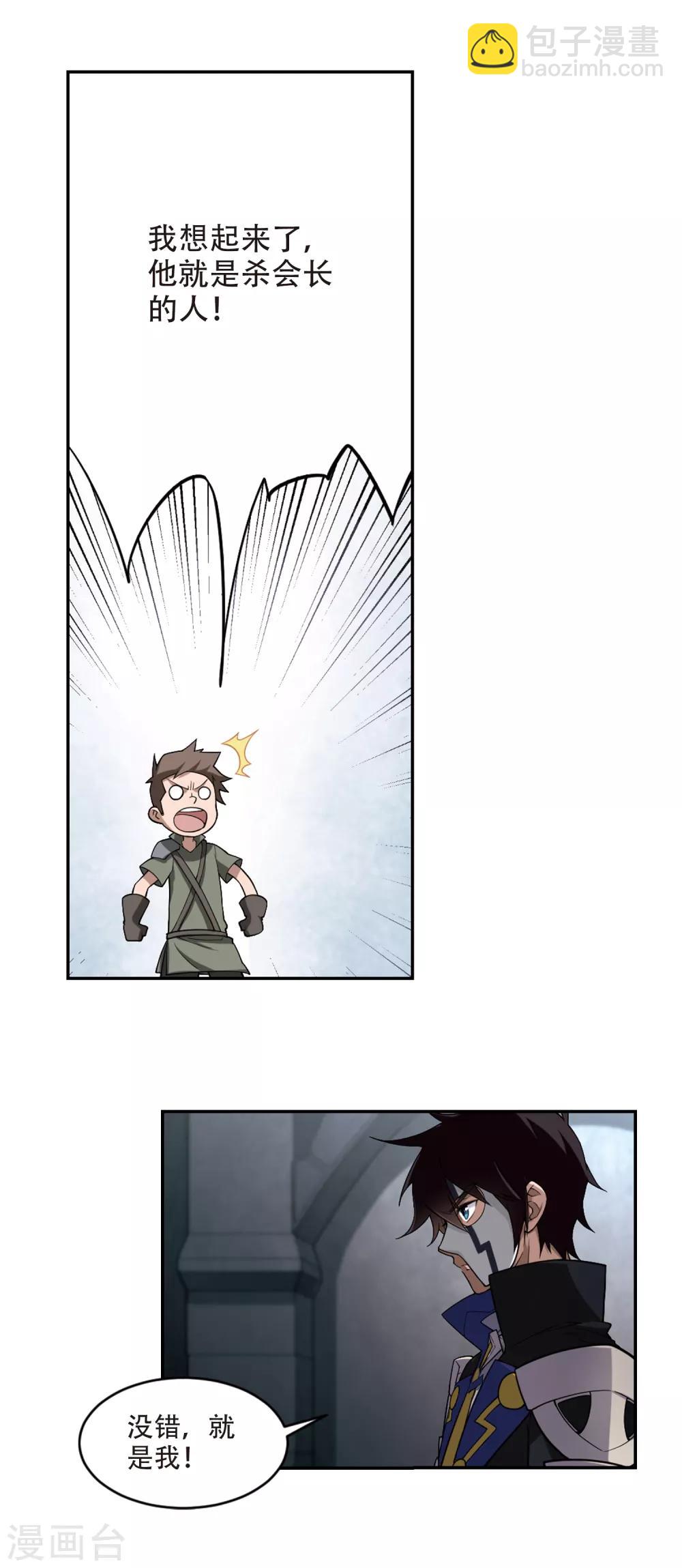 第154话 身份暴露19