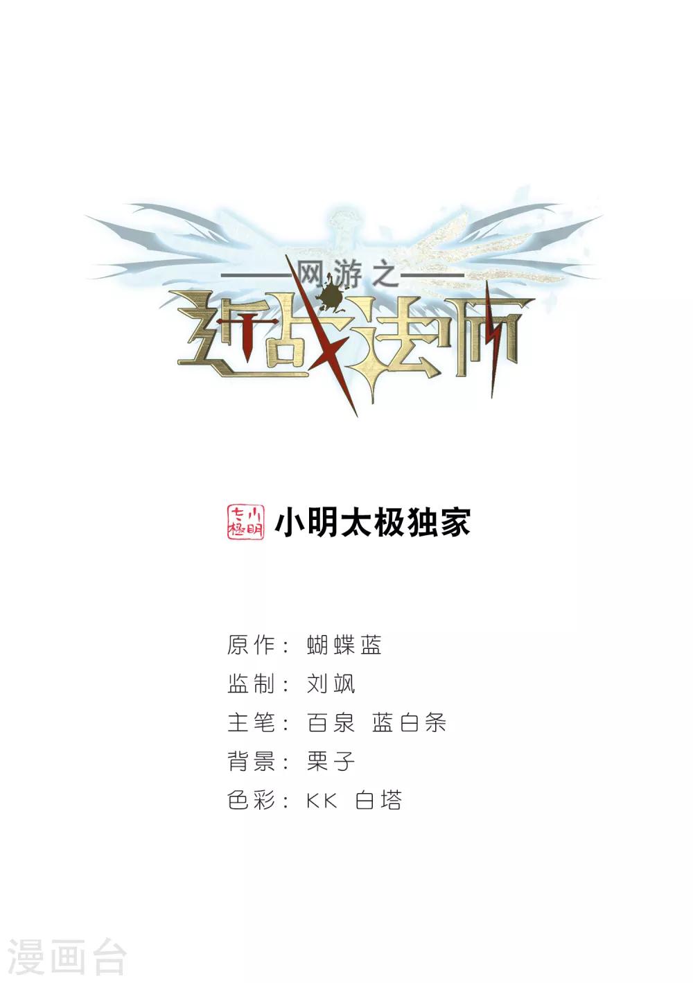 第160话 无解的存在10
