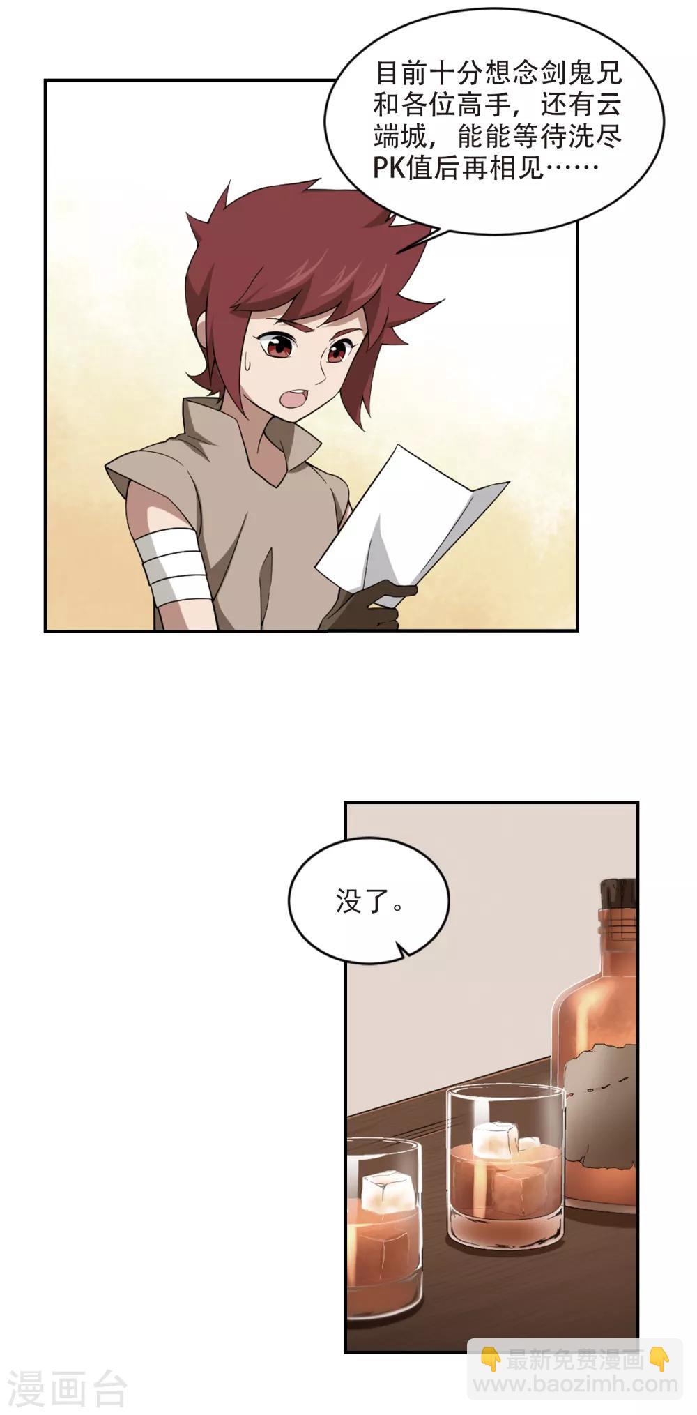 第160话 无解的存在12