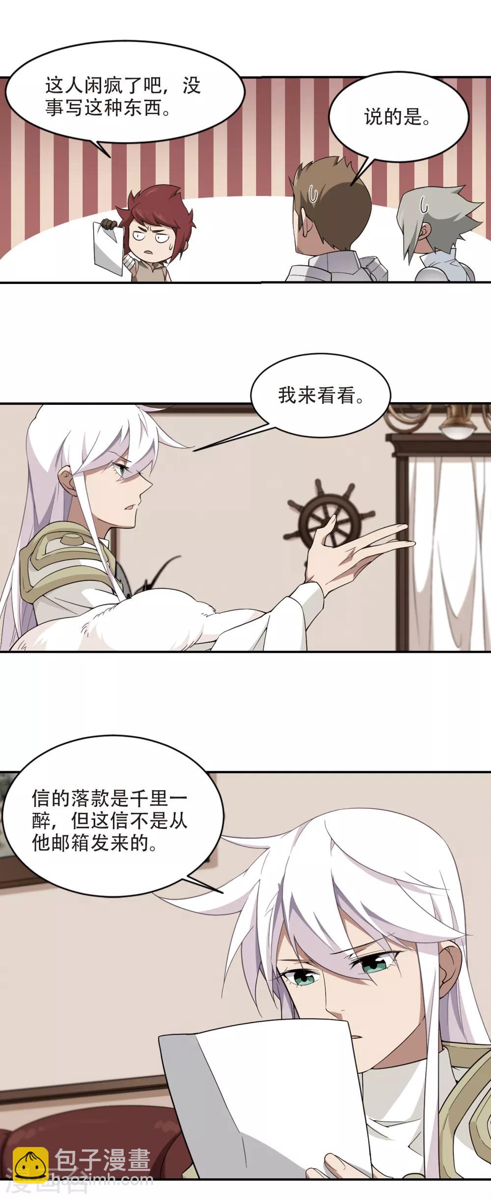第160话 无解的存在13