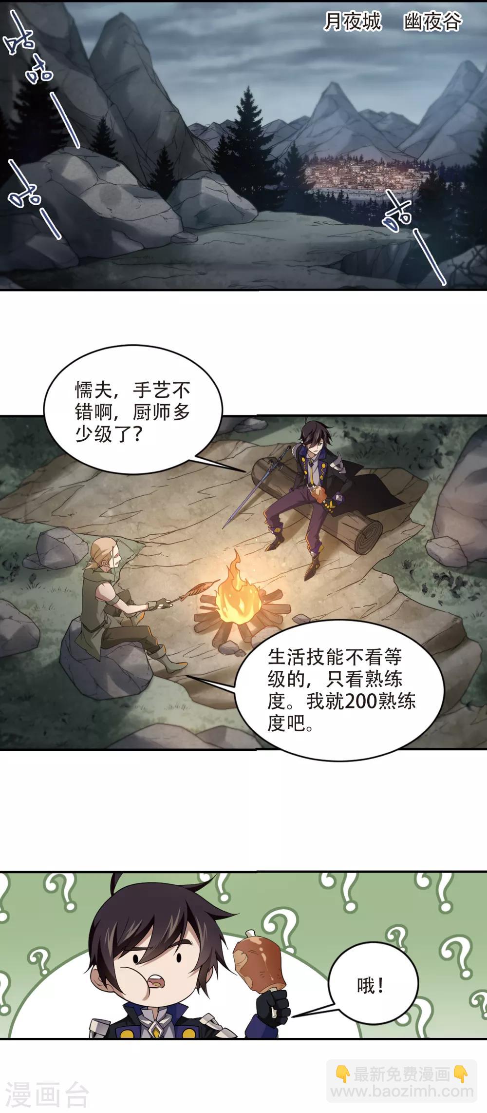 第160话 无解的存在18