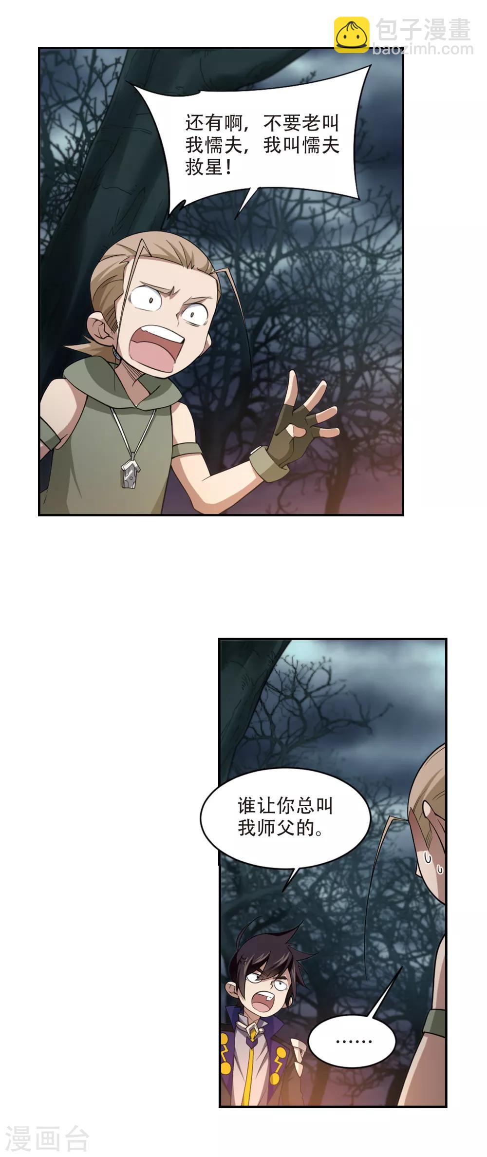 第160话 无解的存在19