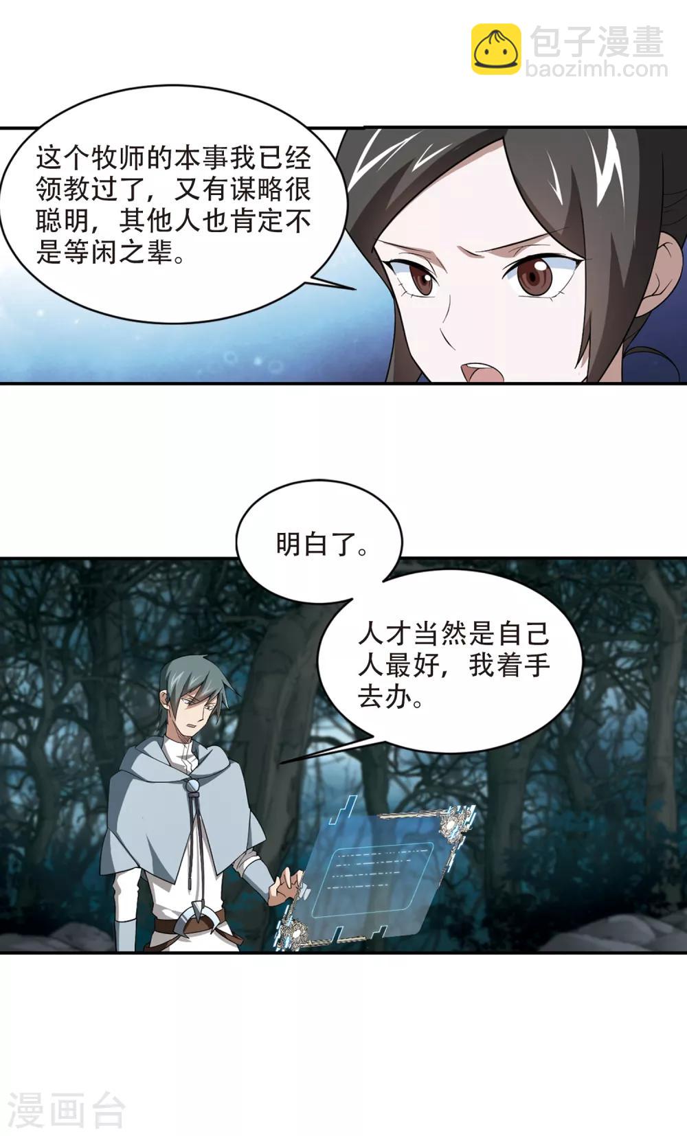 第169话 公子“表演”团114