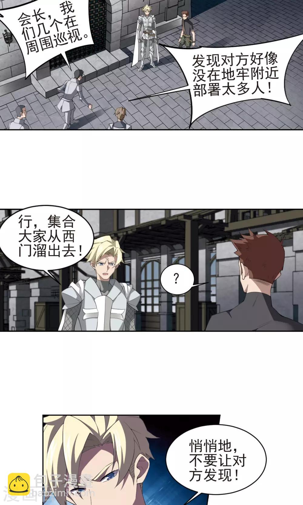 第182话 银月的秘密武器213