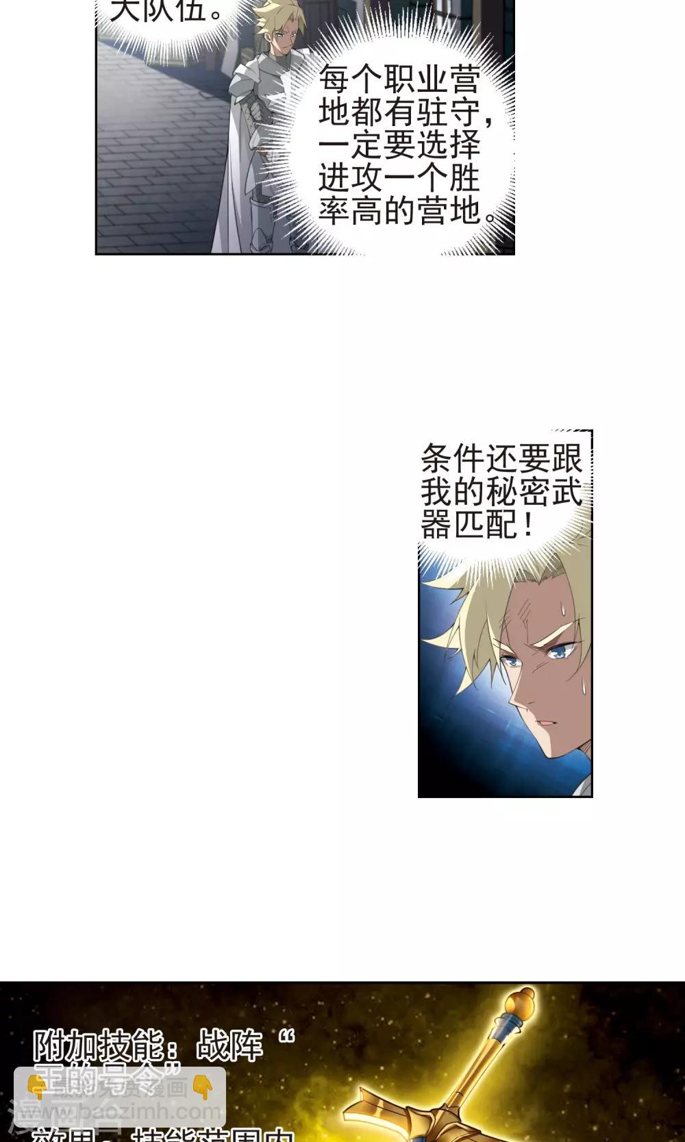 第182话 银月的秘密武器215