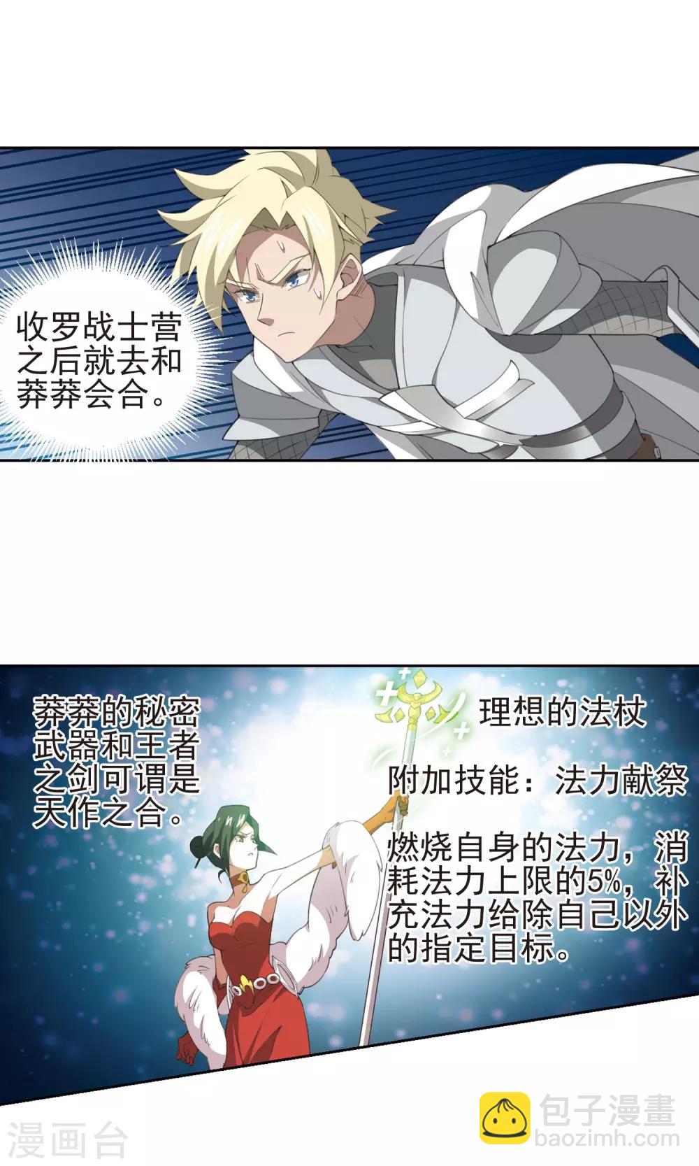 第182话 银月的秘密武器218