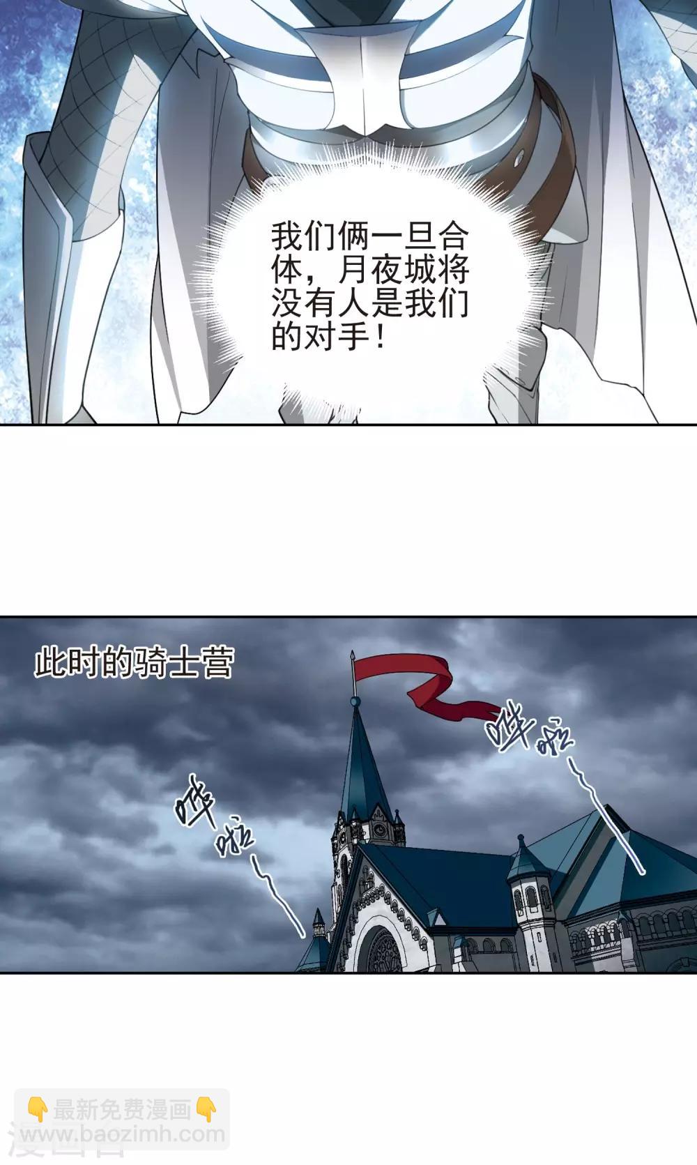 第182话 银月的秘密武器220