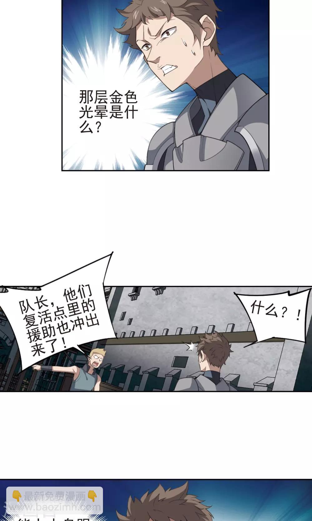 第182话 银月的秘密武器23