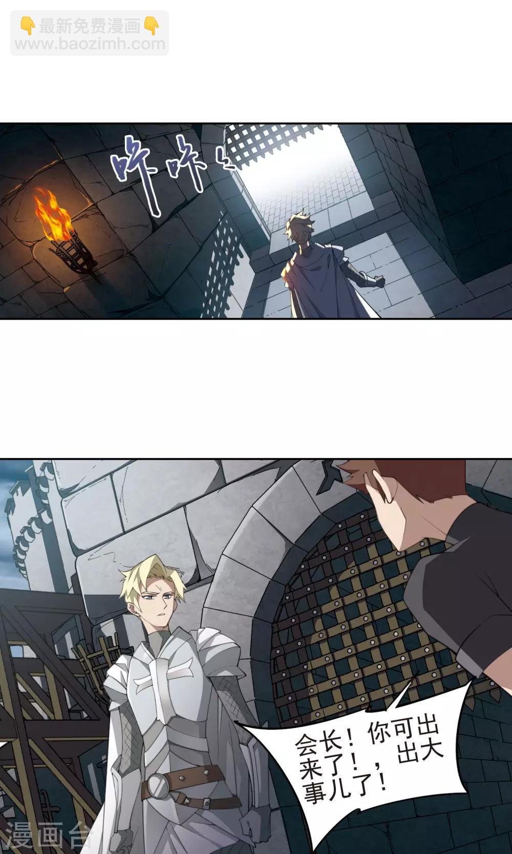 第182话 银月的秘密武器26