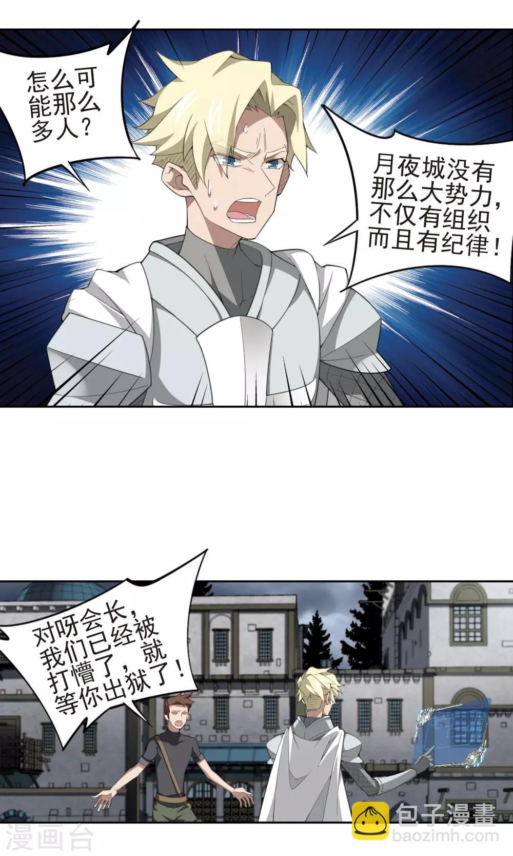 第182话 银月的秘密武器28