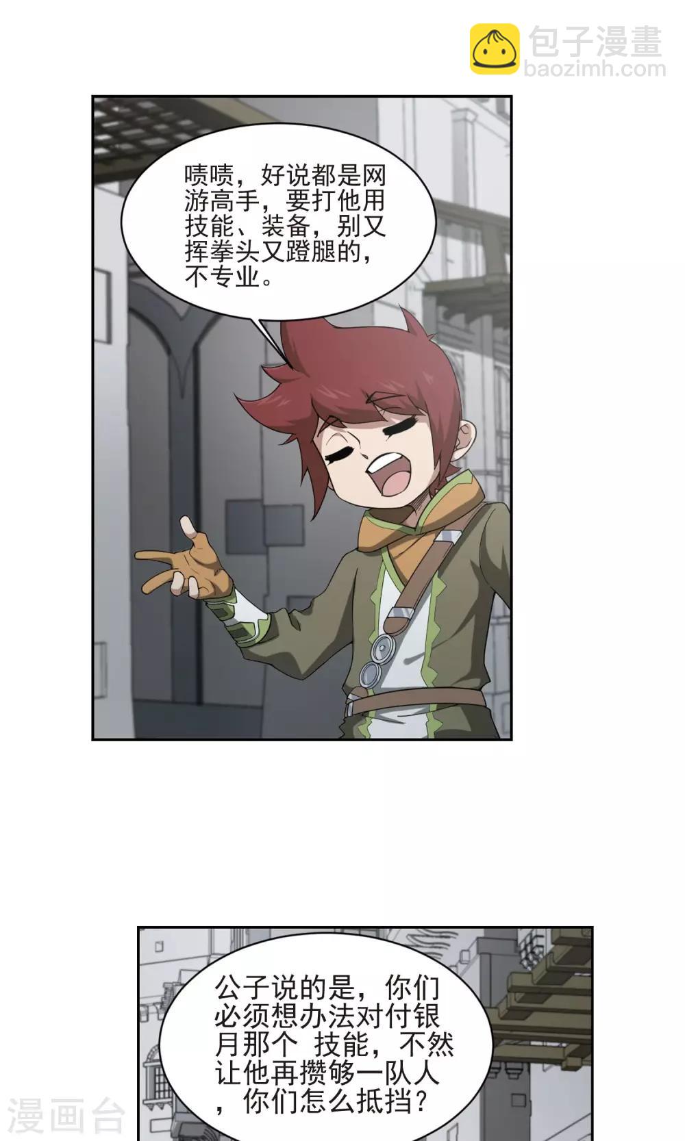 第188话 夫妻同命214