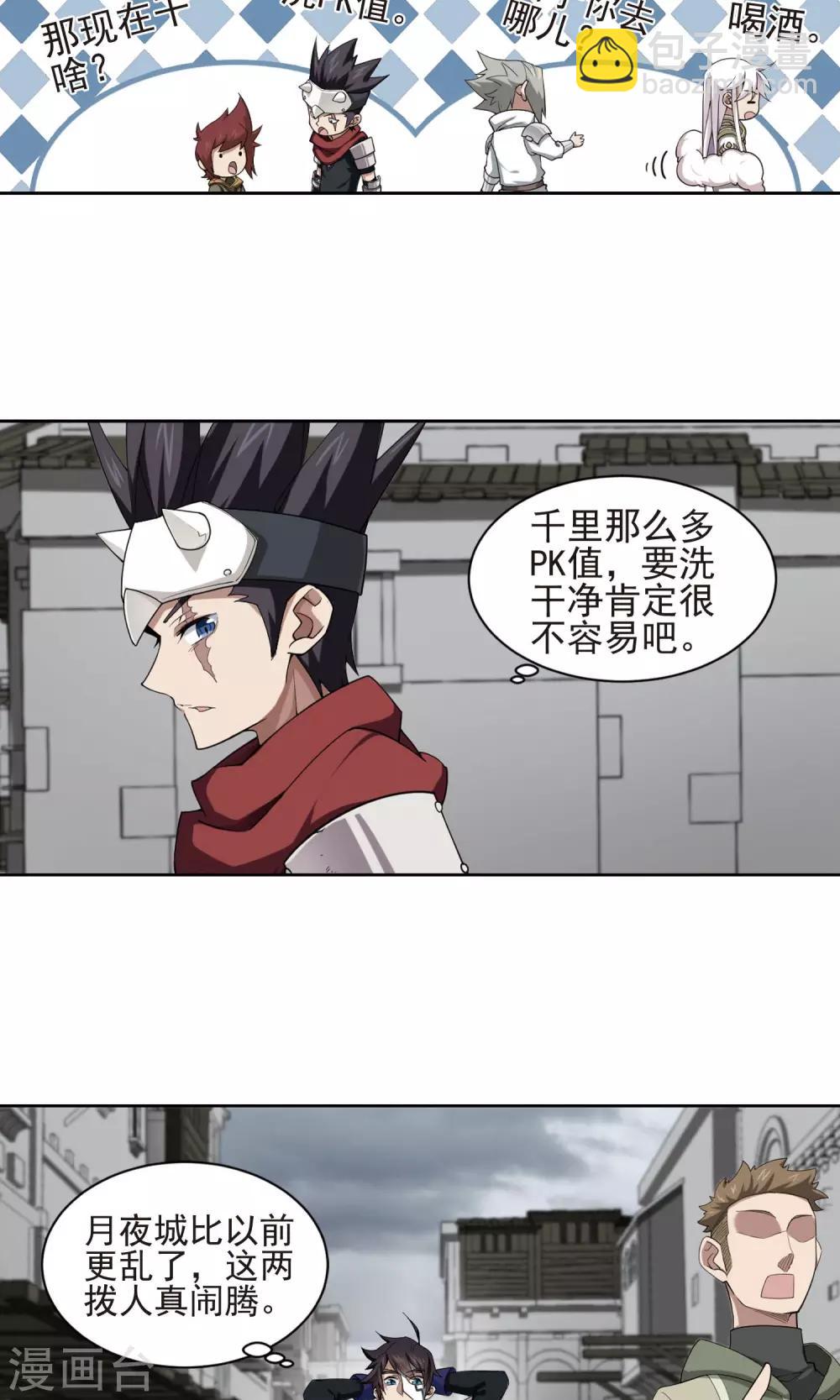 第188话 夫妻同命218
