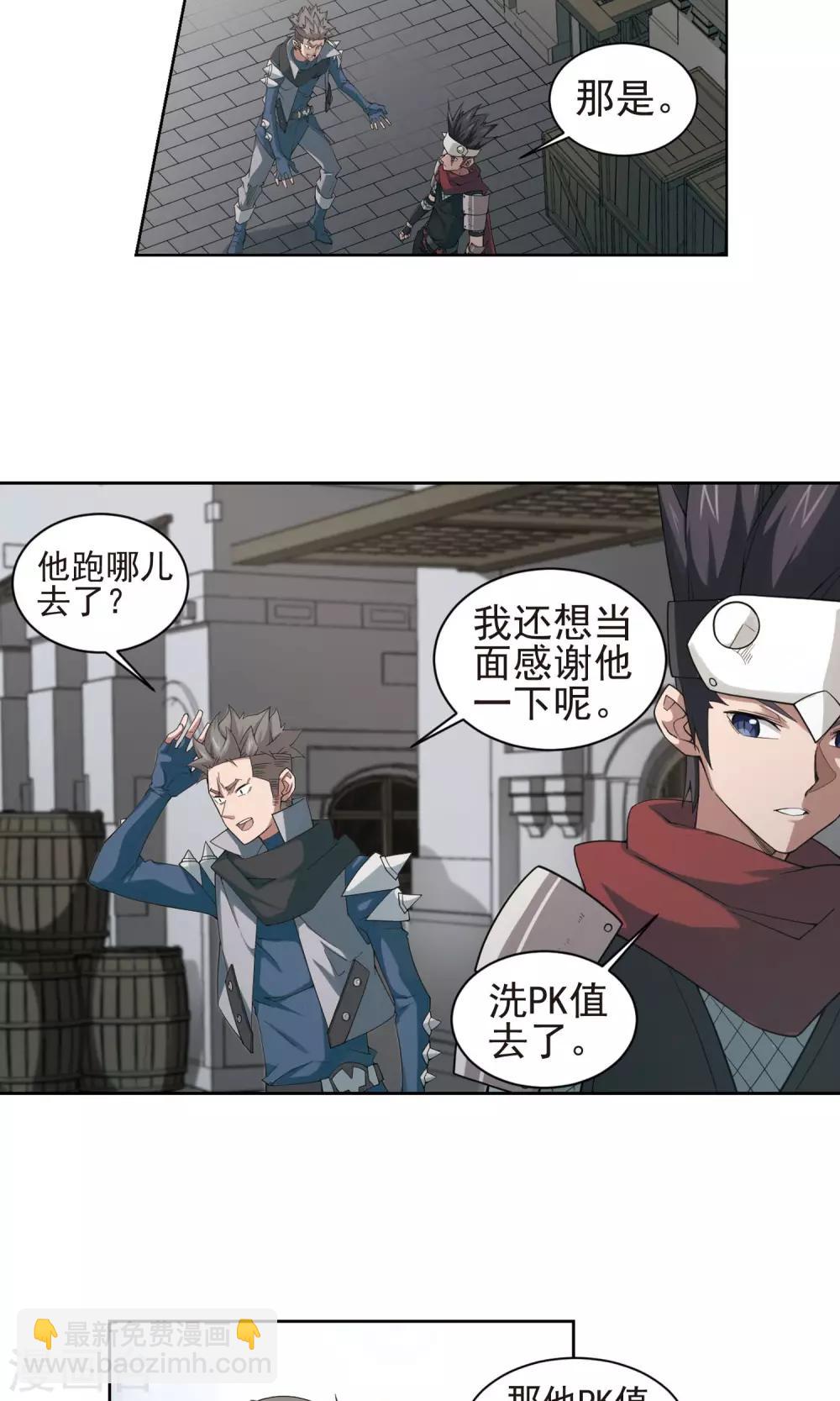 第188话 夫妻同命22