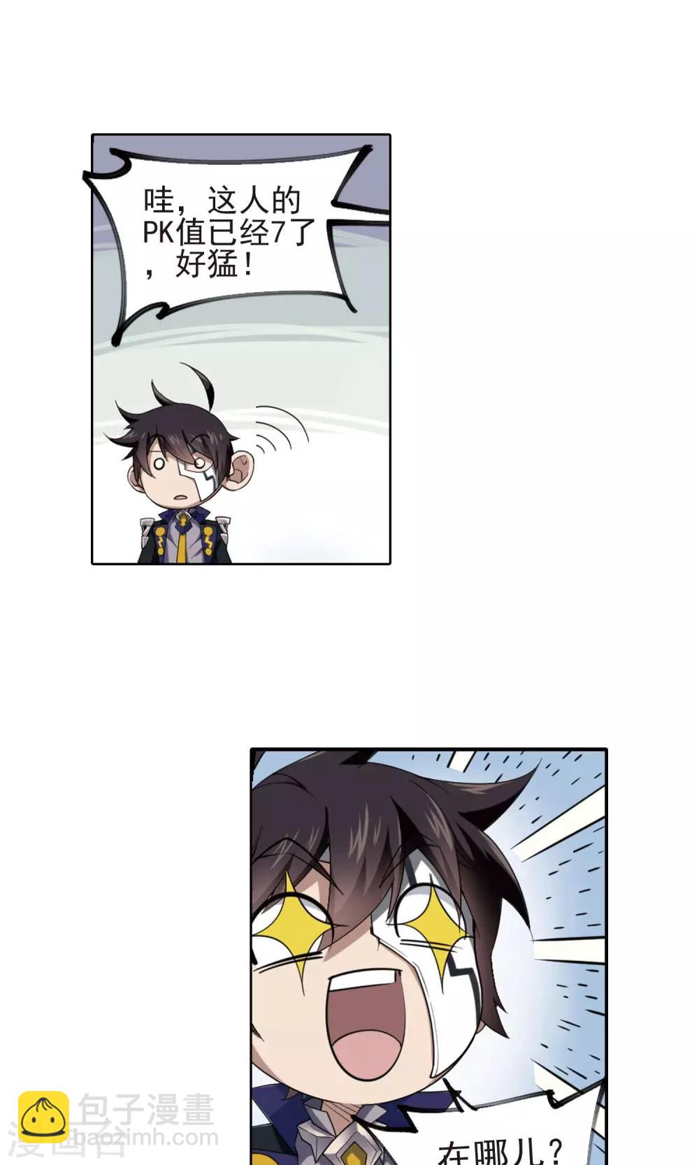 第188话 夫妻同命220