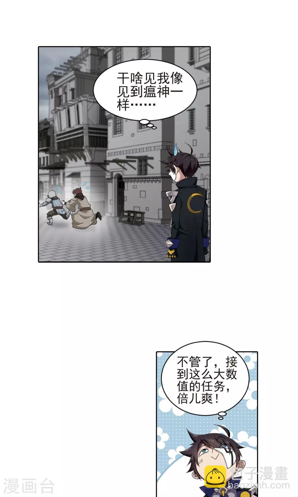 第188话 夫妻同命222