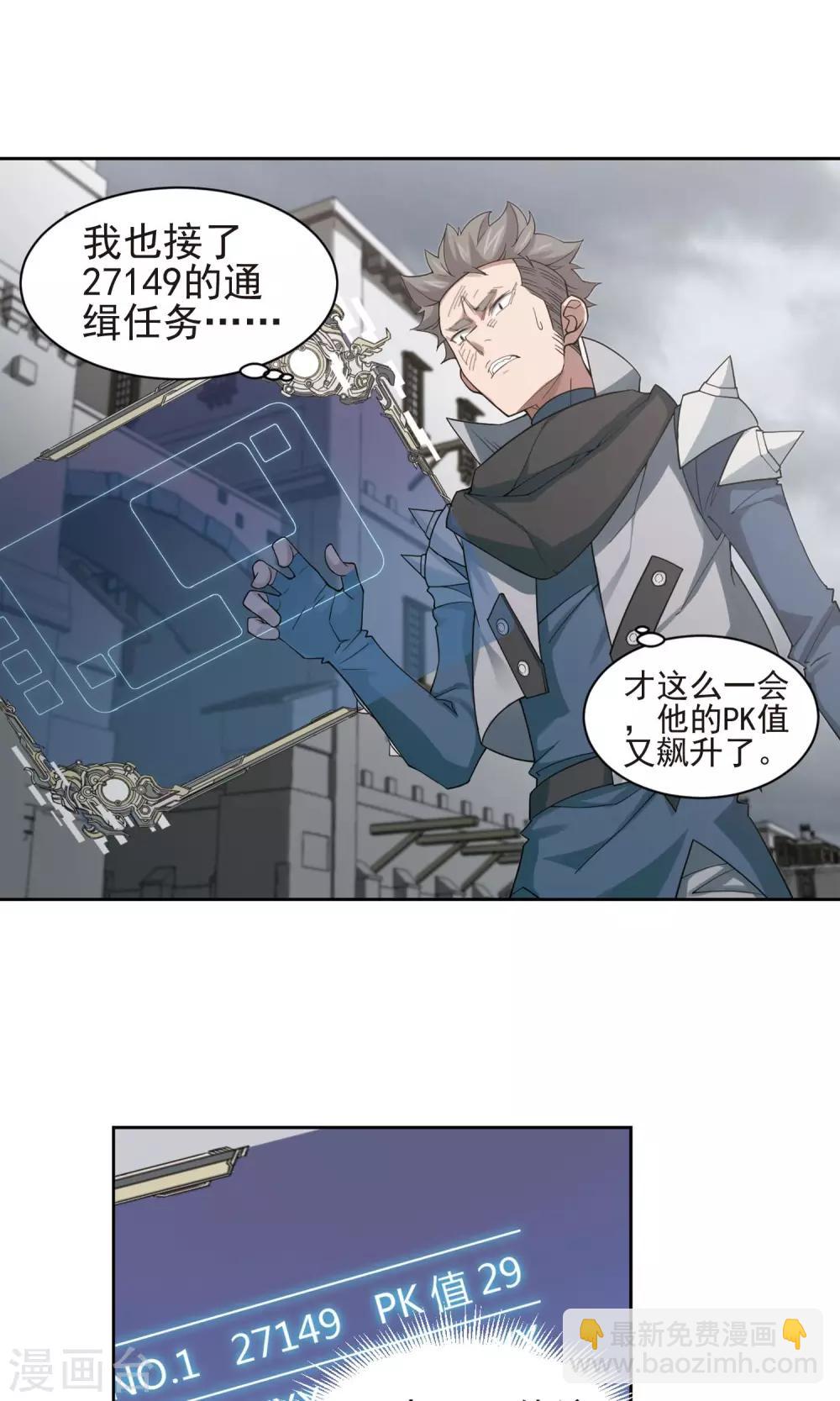 第188话 夫妻同命24