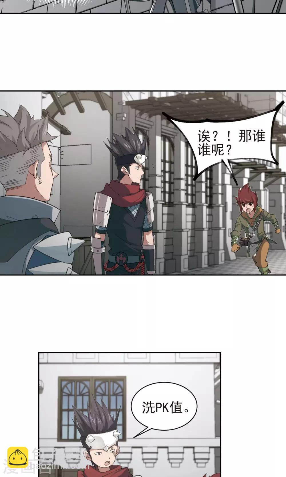 第188话 夫妻同命26