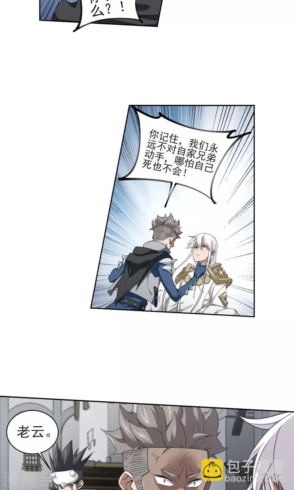 第188话 夫妻同命29