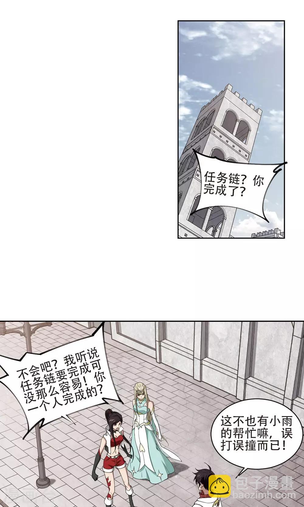 第193话 女孩子们的接纳条件110