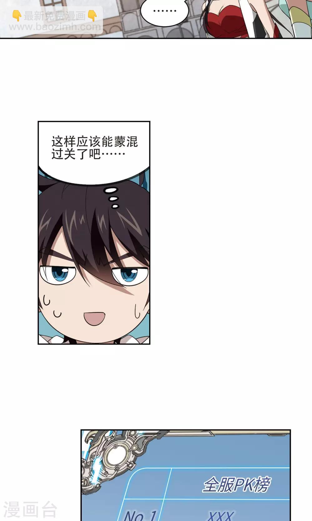 第193话 女孩子们的接纳条件113