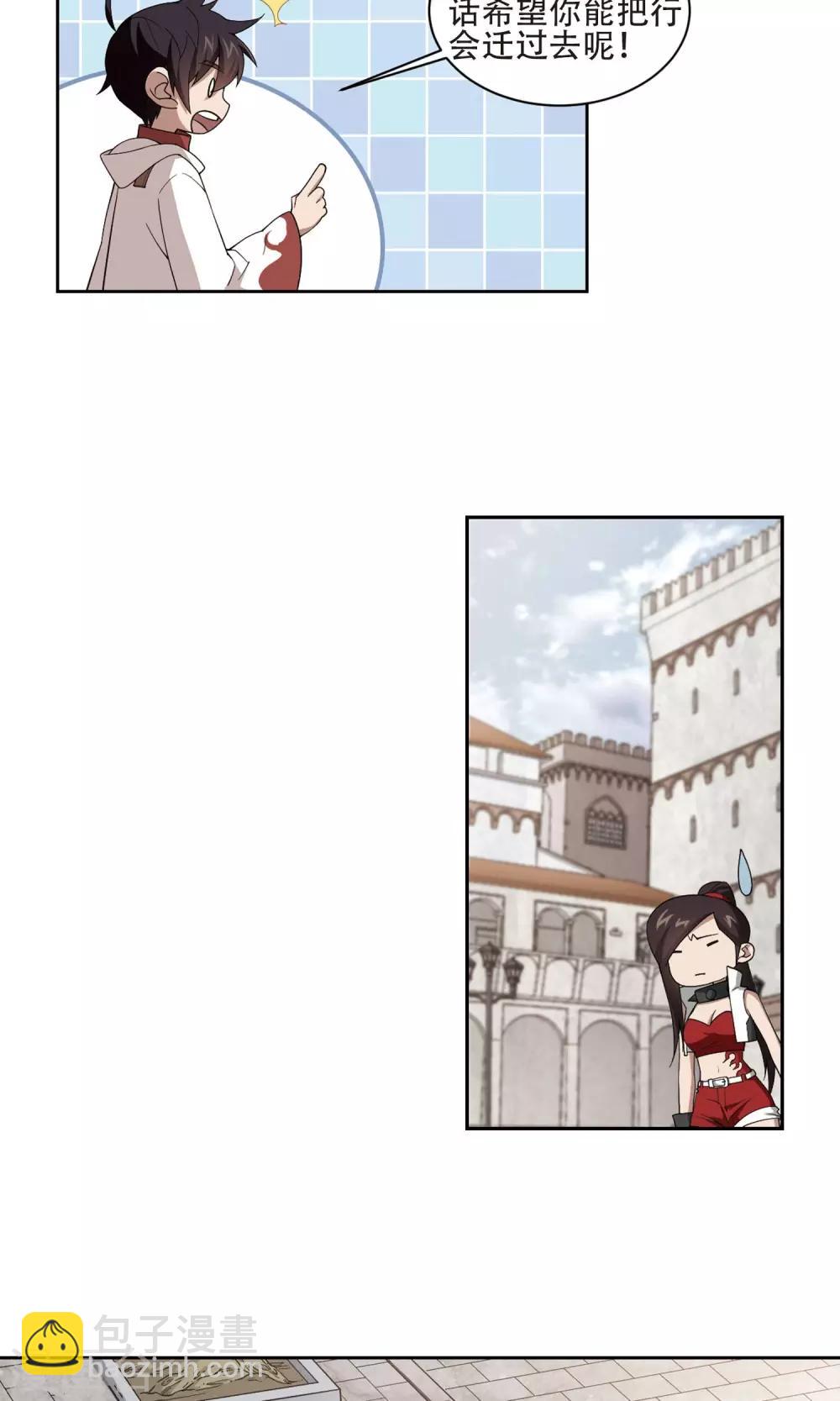 第193话 女孩子们的接纳条件115