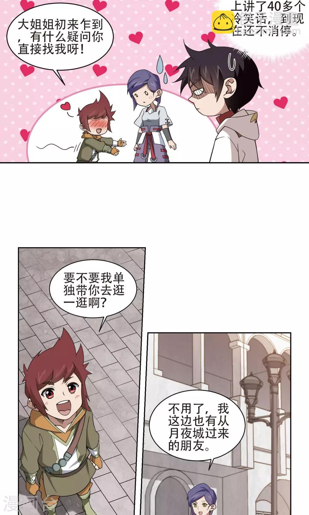 第193话 女孩子们的接纳条件12