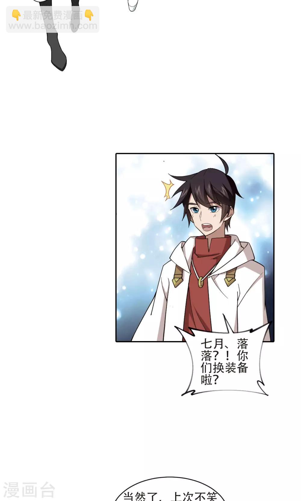 第193话 女孩子们的接纳条件16